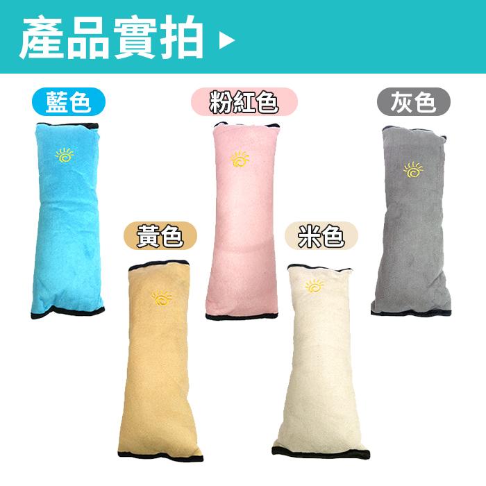 板橋現貨【汽車安全帶護肩套】安全帶套.安全帶護套.兒童安全帶保護枕.護頭抱枕.靠枕【傻瓜批發】QA1-細節圖3