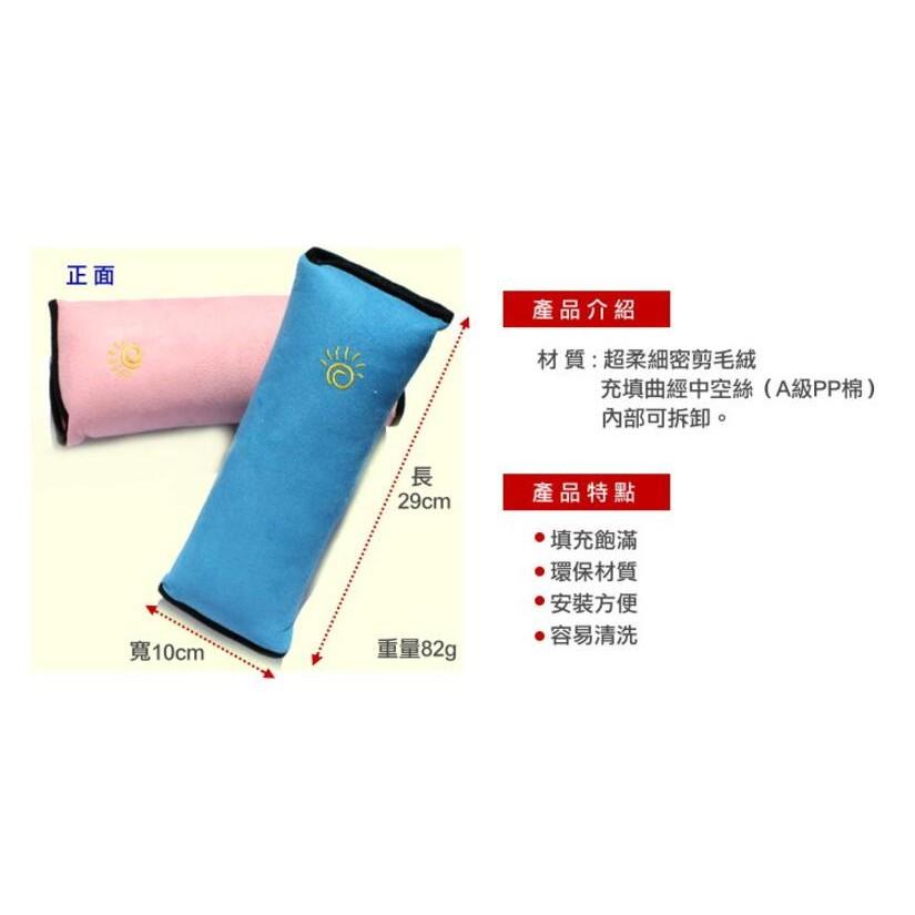 板橋現貨【汽車安全帶護肩套】安全帶套.安全帶護套.兒童安全帶保護枕.護頭抱枕.靠枕【傻瓜批發】QA1-細節圖4