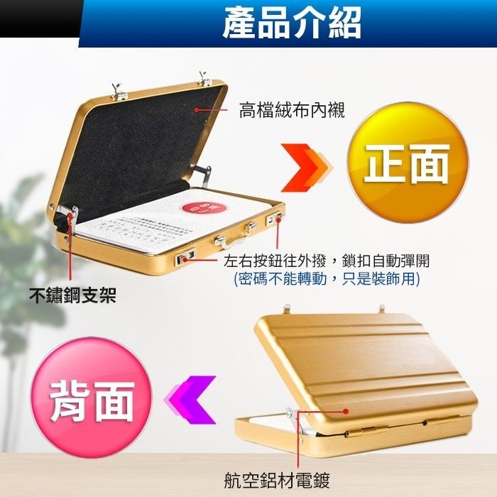 板橋現貨【密碼箱 名片盒】防磁 防盜 鋁合金.手提箱造型.卡片盒.名片夾.信用卡包.【傻瓜批發】ZK9-細節圖3