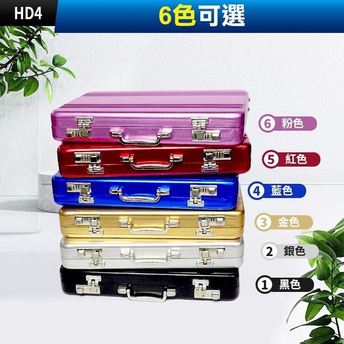 板橋現貨【密碼箱 名片盒】防磁 防盜 鋁合金.手提箱造型.卡片盒.名片夾.信用卡包.【傻瓜批發】ZK9-細節圖4