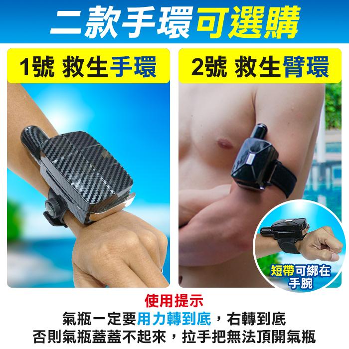 板橋現貨【防溺水救生手環】防溺水手環.救生氣囊.求生手環.漂浮腕帶.自救手環.潛水游泳救生圈【傻瓜批發】XB9-細節圖4