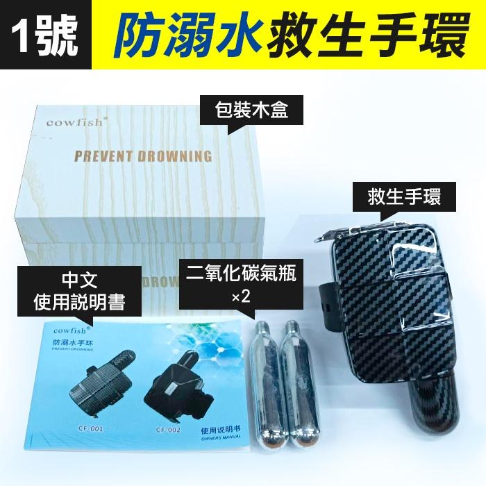 板橋現貨【防溺水救生手環】防溺水手環.救生氣囊.求生手環.漂浮腕帶.自救手環.潛水游泳救生圈【傻瓜批發】XB9-細節圖7