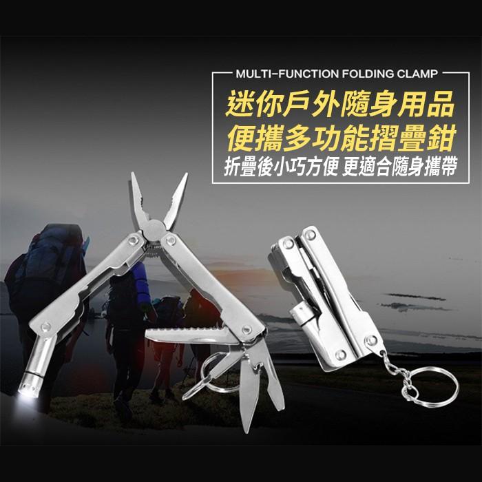 板橋現貨【六合一隨身鉗子】六件式工具組.小刀.開罐器.帶LED燈手電筒.起子.鑰匙圈.露營EDC【傻瓜批發】WJ32-2-細節圖5