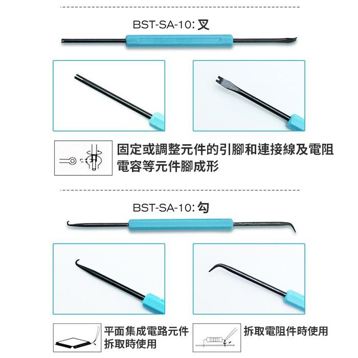板橋現貨-六合一焊接輔助工具組.電烙鐵助焊工具套裝.銲錫焊接工具拆焊工具.手機維修工具【傻瓜批發】(K4)-細節圖4