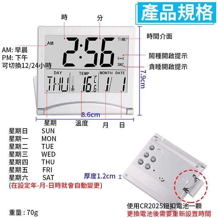 【傻瓜批發】(MT-033)超薄折疊鬧鐘 日期星期溫度計萬年曆/倒計時器/貪睡鬧鐘/定時器- 旅行必備 板橋現貨-細節圖2