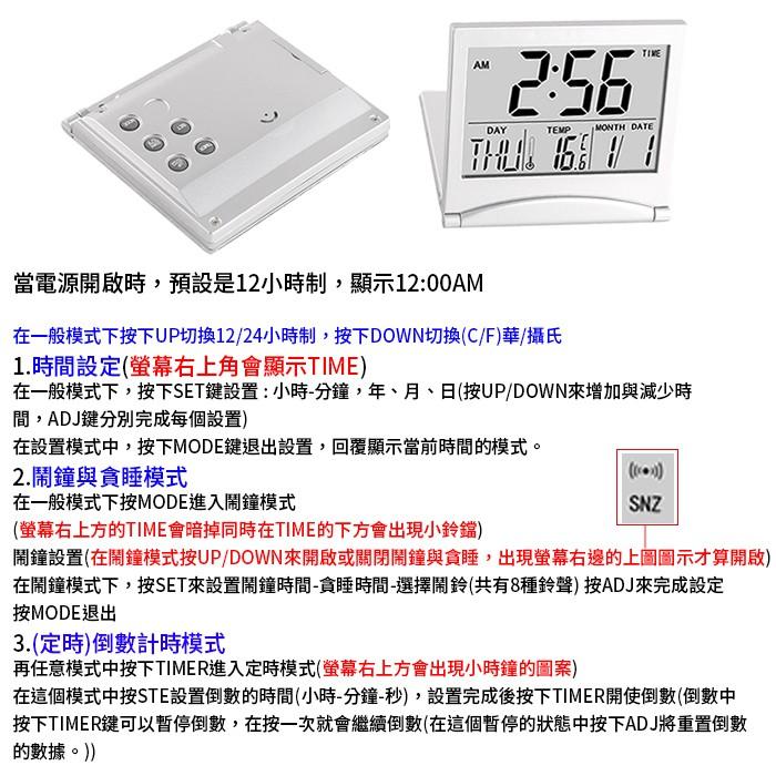 【傻瓜批發】(MT-033)超薄折疊鬧鐘 日期星期溫度計萬年曆/倒計時器/貪睡鬧鐘/定時器- 旅行必備 板橋現貨-細節圖3