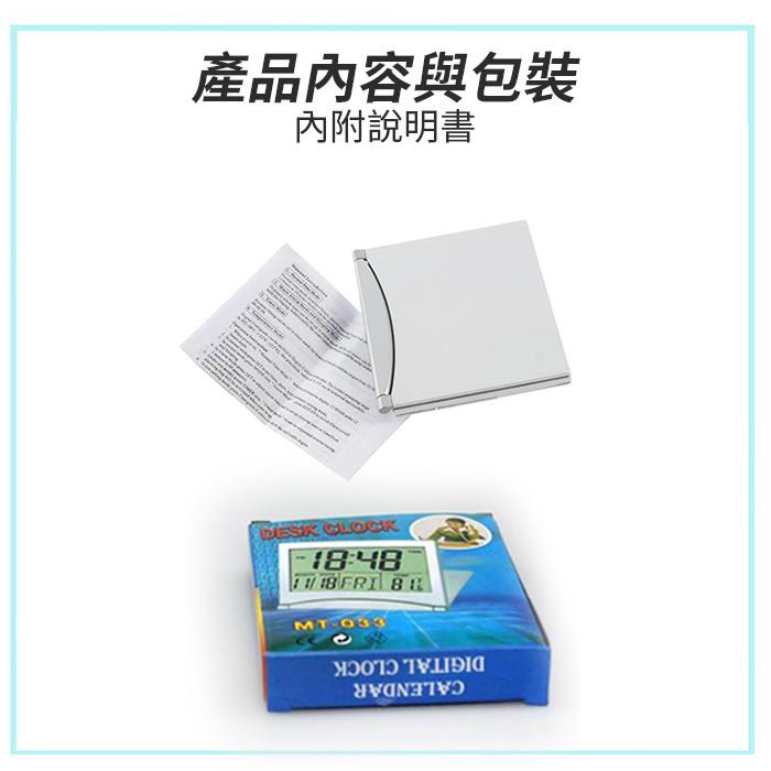 【傻瓜批發】(MT-033)超薄折疊鬧鐘 日期星期溫度計萬年曆/倒計時器/貪睡鬧鐘/定時器- 旅行必備 板橋現貨-細節圖8