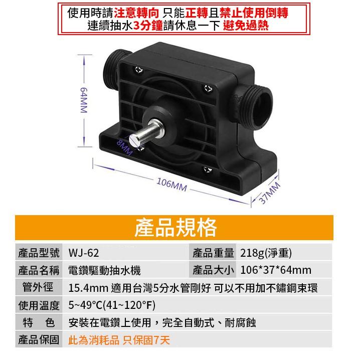【傻瓜批發】(WJ-62)電鑽抽水器 電鑽驅動抽水機/電動抽水器/抽水泵/抽油機/抽油馬達/抽水幫泵 板橋現貨-細節圖2