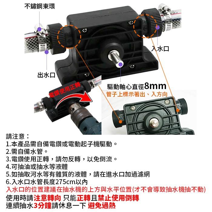 【傻瓜批發】(WJ-62)電鑽抽水器 電鑽驅動抽水機/電動抽水器/抽水泵/抽油機/抽油馬達/抽水幫泵 板橋現貨-細節圖3