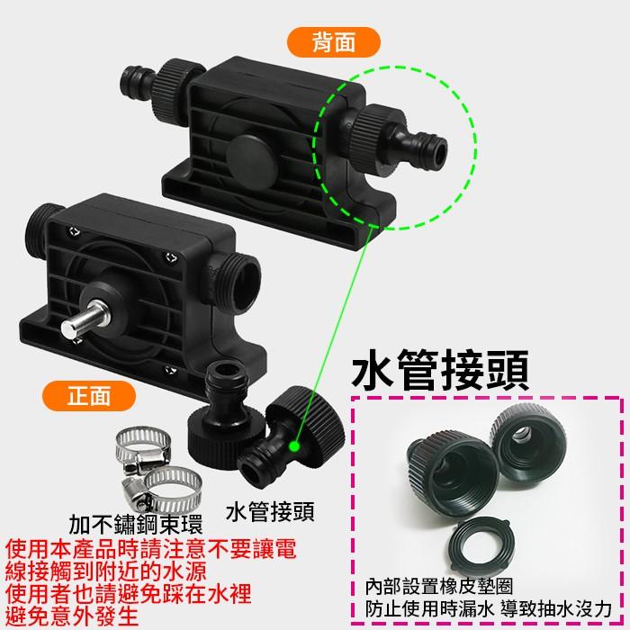 【傻瓜批發】(WJ-62)電鑽抽水器 電鑽驅動抽水機/電動抽水器/抽水泵/抽油機/抽油馬達/抽水幫泵 板橋現貨-細節圖4