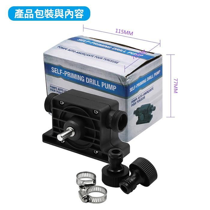 【傻瓜批發】(WJ-62)電鑽抽水器 電鑽驅動抽水機/電動抽水器/抽水泵/抽油機/抽油馬達/抽水幫泵 板橋現貨-細節圖5