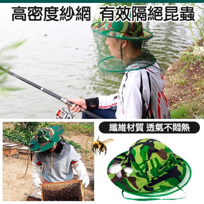 板橋現貨【迷彩 防蜂帽】防蚊帽.防蟲帽.養蜂帽.釣魚帽.夜釣帽.蚊帳帽.防蚊罩.防蜂頭套.防蟲帽【傻瓜批發】QB5-細節圖3