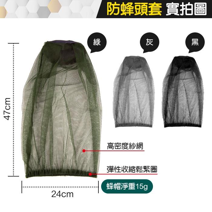 板橋現貨【迷彩 防蜂帽】防蚊帽.防蟲帽.養蜂帽.釣魚帽.夜釣帽.蚊帳帽.防蚊罩.防蜂頭套.防蟲帽【傻瓜批發】QB5-細節圖4