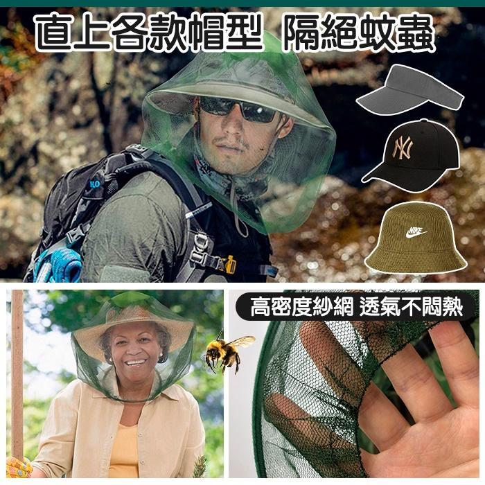 板橋現貨【迷彩 防蜂帽】防蚊帽.防蟲帽.養蜂帽.釣魚帽.夜釣帽.蚊帳帽.防蚊罩.防蜂頭套.防蟲帽【傻瓜批發】QB5-細節圖5