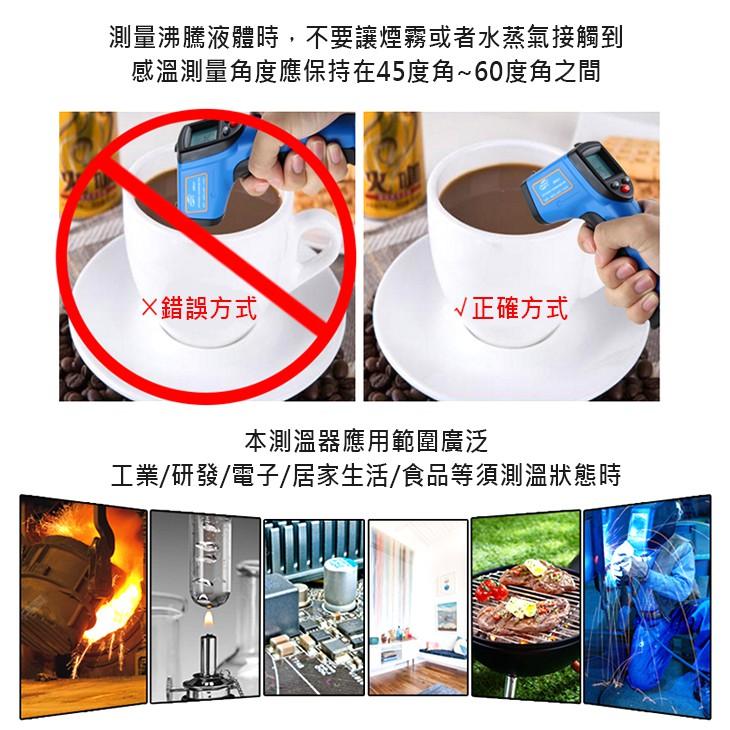 【傻瓜批發】(GM533)彩色螢幕雷射測溫槍 紅外線測溫儀 -50℃~530℃溫度計 台灣總代理保固二年 板橋現貨-細節圖8