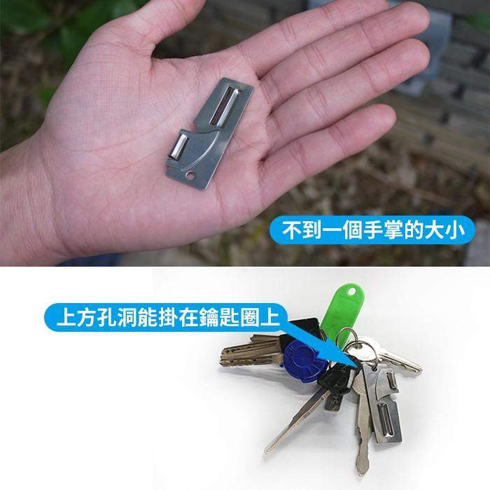 【傻瓜批發】(WD8)雙向刨刀開瓶器開罐器-削水果[開罐頭/午餐肉均可]不銹鋼鑰匙扣EDC隨身工具 板橋現貨-細節圖5