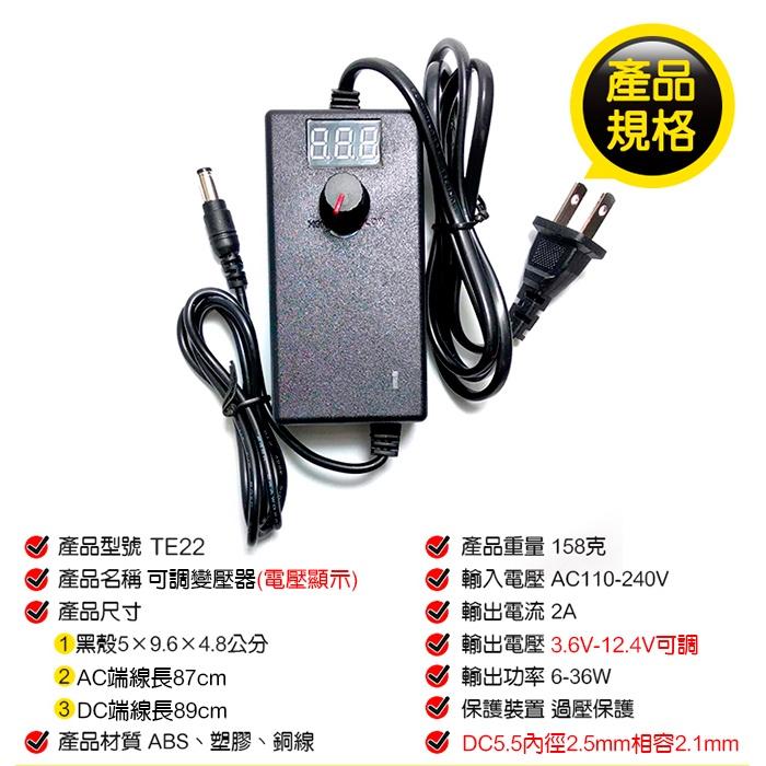 板橋現貨【3V-12V 2A可調變壓器】24W可調電壓顯示型充電器.直流電源供應器.調光器.調速器【傻瓜批發】TE22-細節圖2