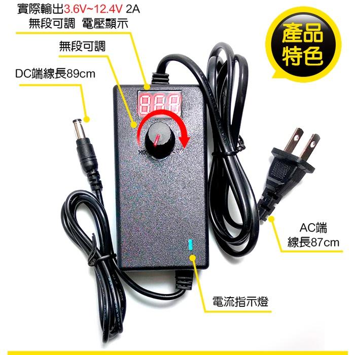 板橋現貨【3V-12V 2A可調變壓器】24W可調電壓顯示型充電器.直流電源供應器.調光器.調速器【傻瓜批發】TE22-細節圖3