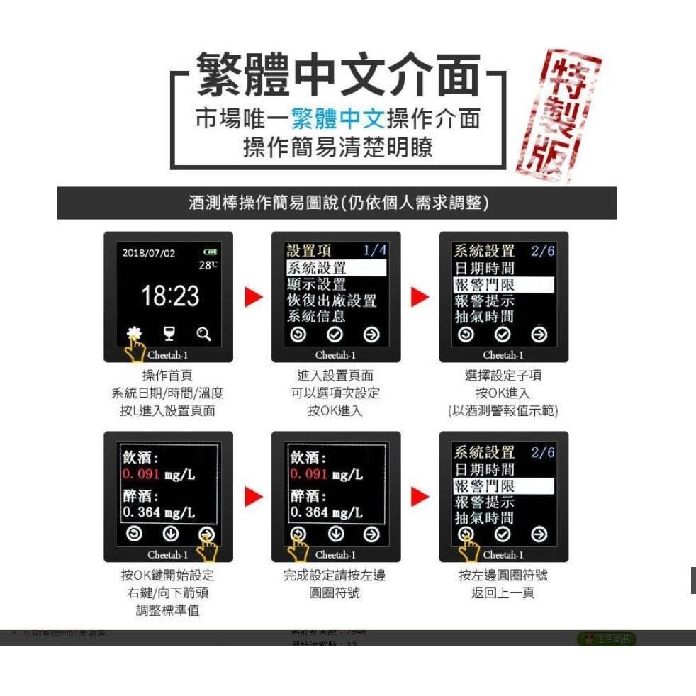 【傻瓜批發】(GM-01)警用酒測棒 酒精測試儀 自動抽氣快速篩檢  酒測器 酒測儀 板橋現貨-細節圖4