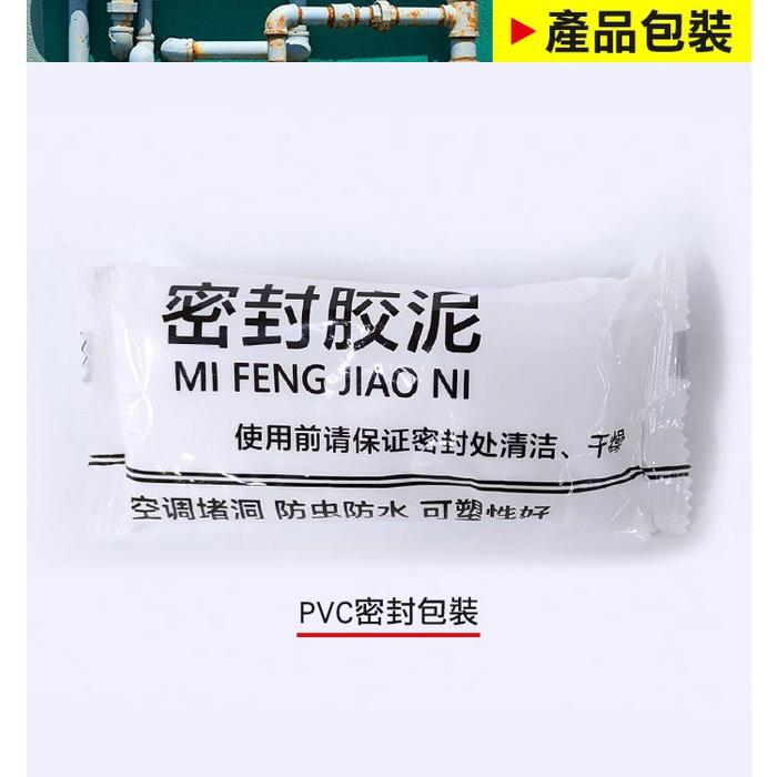 板橋現貨【密封膠泥】純白色泥膠.補洞神器.防水補牆洞.水管孔封堵.空調孔洞填補密封.阻燃黏土【傻瓜批發】QL15-細節圖6