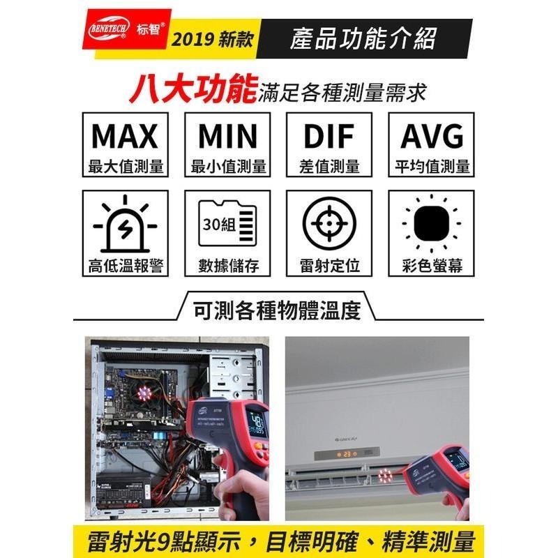 【傻瓜批發】(GT950)彩色螢幕9點雷射測溫槍 台灣總代理保固二年 紅外線測溫儀 950度溫度計 板橋現貨-細節圖6
