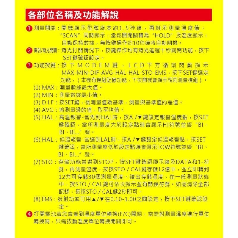 【傻瓜批發】(GT950)彩色螢幕9點雷射測溫槍 台灣總代理保固二年 紅外線測溫儀 950度溫度計 板橋現貨-細節圖7