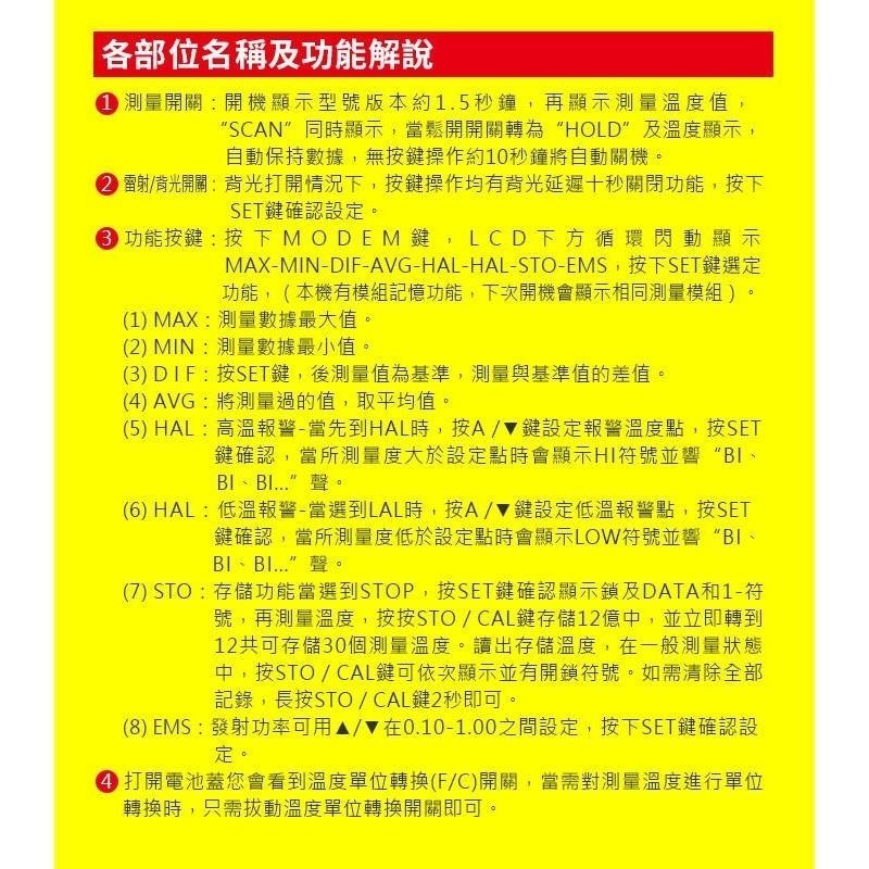 【傻瓜批發】(GT950)彩色螢幕9點雷射測溫槍 台灣總代理保固二年 紅外線測溫儀 950度溫度計 板橋現貨-細節圖7