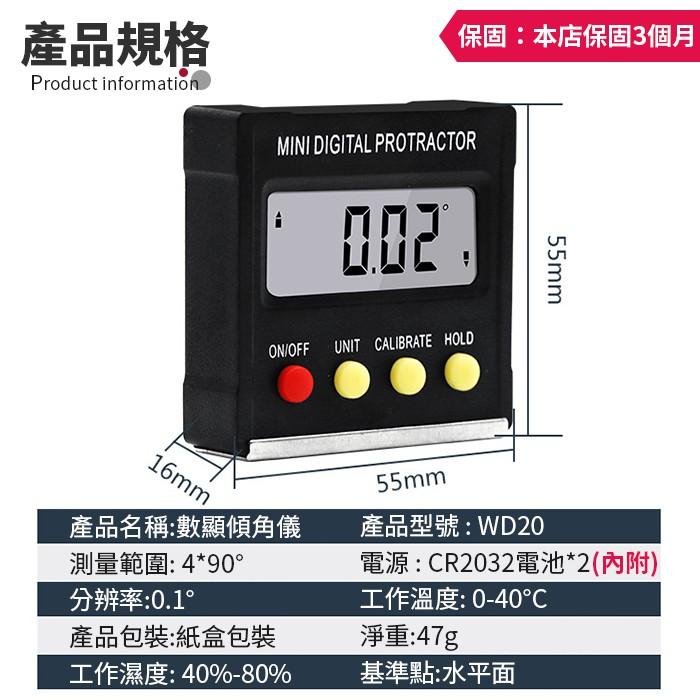 【傻瓜批發】(WD20)電子水平儀-數顯電子水平尺.數位顯示傾角儀.磁性角度尺量角器.坡度儀.量角器 板橋現貨-細節圖2