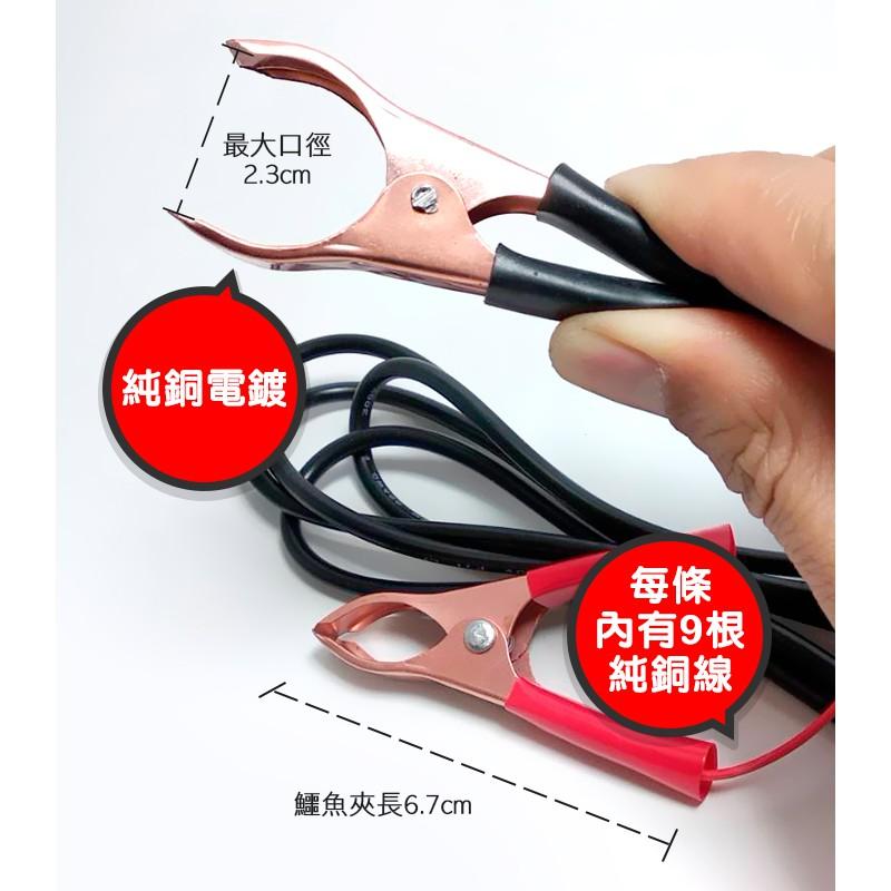 【傻瓜批發】(C15)電瓶夾子線轉DC5.5公頭 150cm鱷魚夾子12V電源線DC5.5*2.1/2.5 板橋現貨-細節圖4