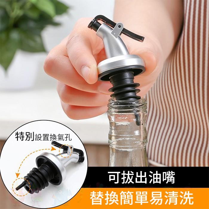板橋現貨【按壓式倒油嘴頭】按壓控油嘴.醬油瓶按壓蓋.倒酒器.油嘴瓶蓋子.調味瓶酒瓶蓋瓶塞嘴【傻瓜批發】XK1-細節圖4