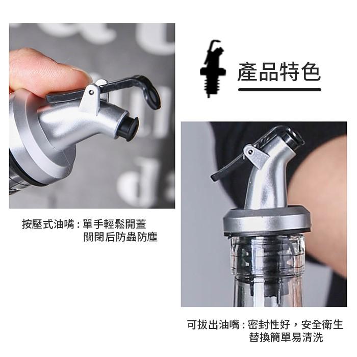 板橋現貨【按壓式倒油嘴頭】按壓控油嘴.醬油瓶按壓蓋.倒酒器.油嘴瓶蓋子.調味瓶酒瓶蓋瓶塞嘴【傻瓜批發】XK1-細節圖5