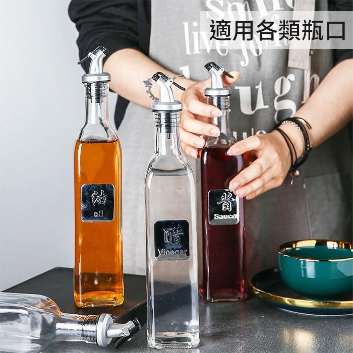 板橋現貨【按壓式倒油嘴頭】按壓控油嘴.醬油瓶按壓蓋.倒酒器.油嘴瓶蓋子.調味瓶酒瓶蓋瓶塞嘴【傻瓜批發】XK1-細節圖7