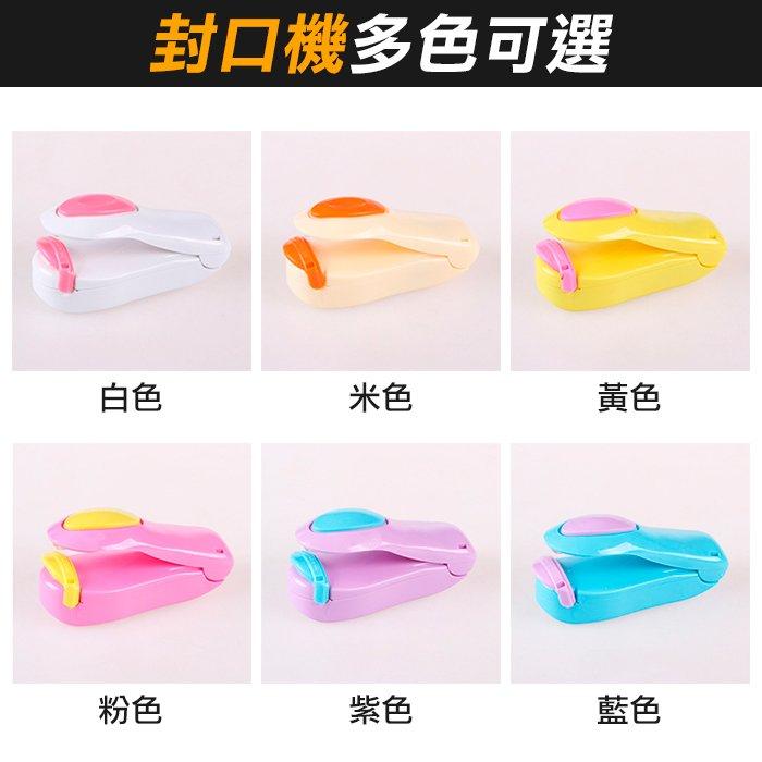 板橋【迷你封口機】韓版馬卡龍6色可挑 廚房家用 糖果食材密封袋 零食密封機 塑膠袋封袋機封膜套【傻瓜批發】ZU-29-細節圖3