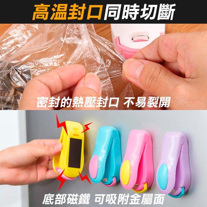 板橋【迷你封口機】韓版馬卡龍6色可挑 廚房家用 糖果食材密封袋 零食密封機 塑膠袋封袋機封膜套【傻瓜批發】ZU-29-細節圖4