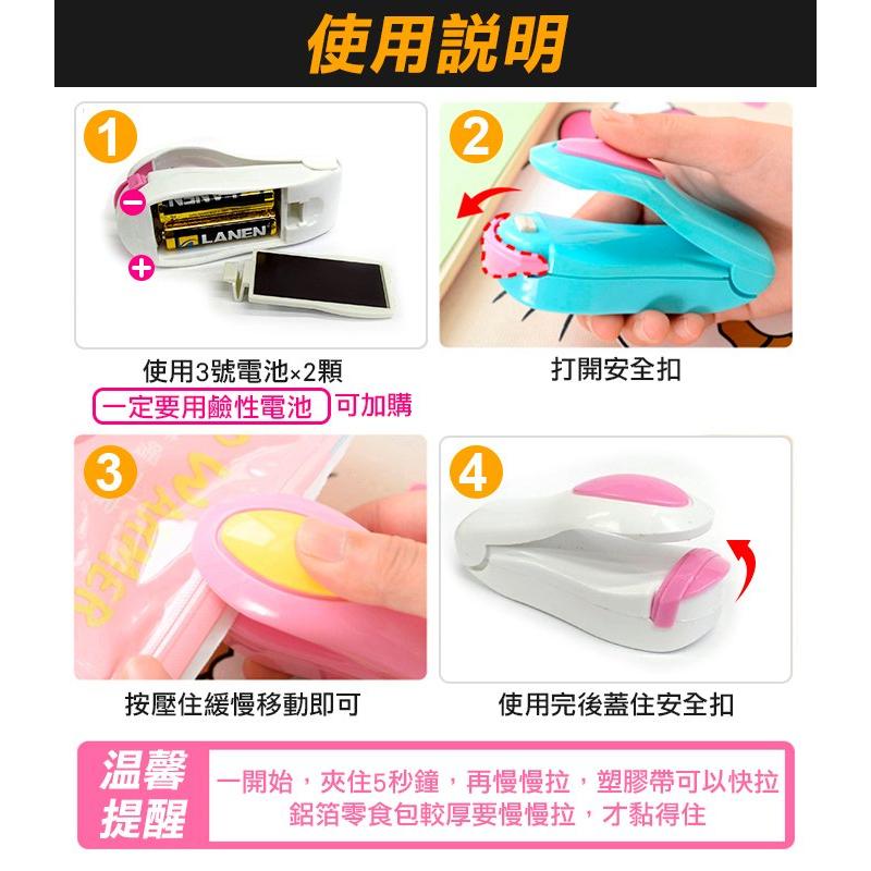 板橋【迷你封口機】韓版馬卡龍6色可挑 廚房家用 糖果食材密封袋 零食密封機 塑膠袋封袋機封膜套【傻瓜批發】ZU-29-細節圖5