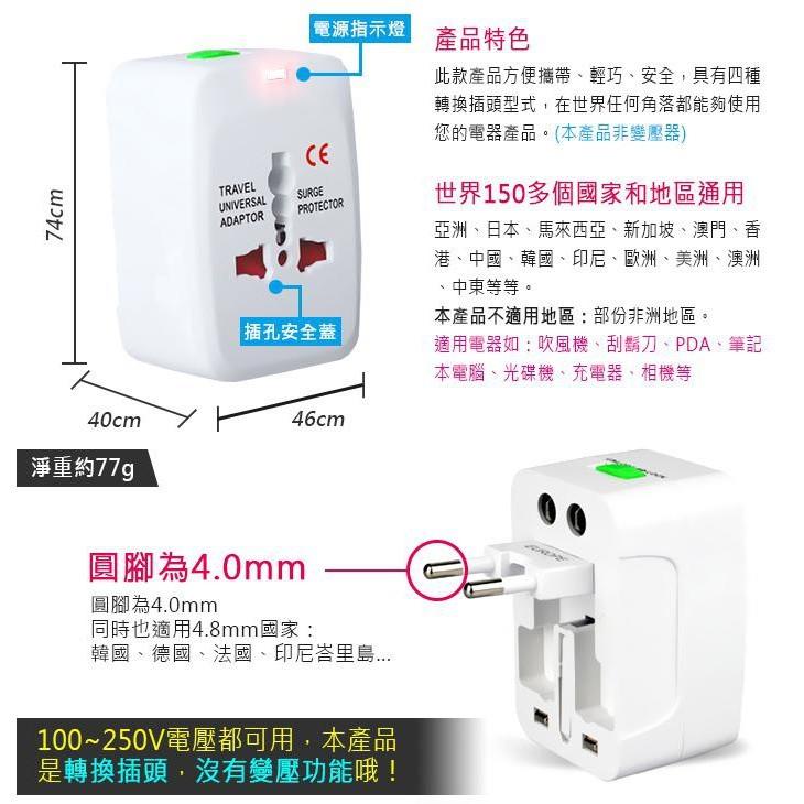 板橋現貨【萬國轉萬國】全球萬用轉換插頭插座.出國旅行旅遊.插座轉接頭轉換頭.香港/韓國/印尼【傻瓜量販】TD2-5-細節圖3