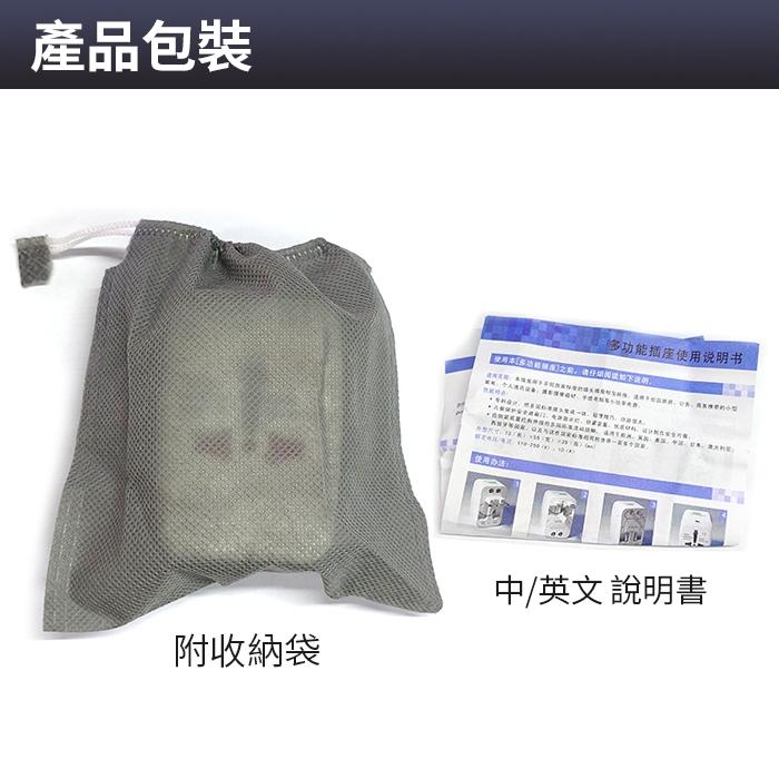 板橋現貨【萬國轉萬國】全球萬用轉換插頭插座.出國旅行旅遊.插座轉接頭轉換頭.香港/韓國/印尼【傻瓜量販】TD2-5-細節圖8
