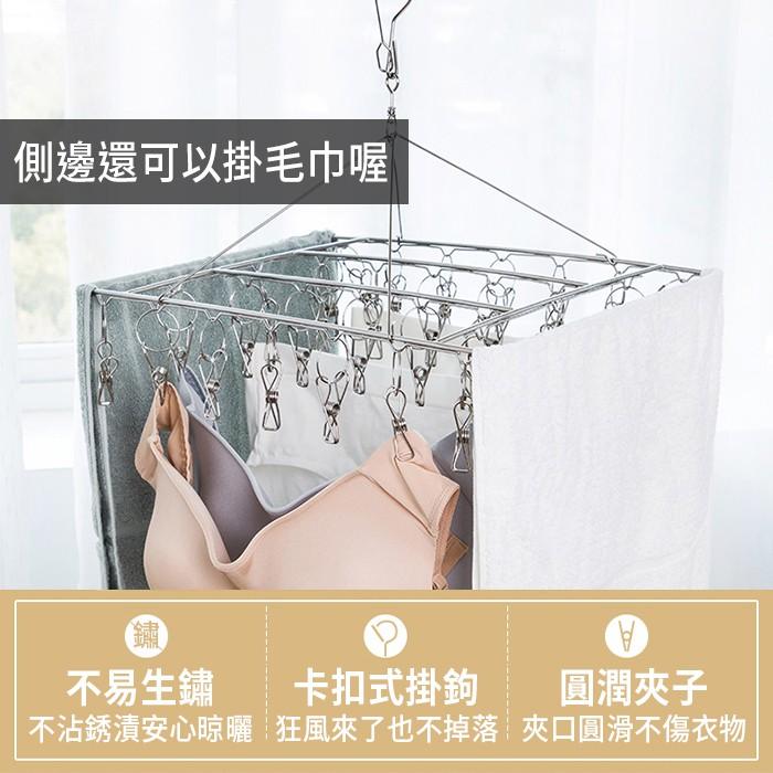 板橋現貨【36夾方形曬衣架】不鏽鋼防風立體曬衣夾.晾衣架.曬襪架.曬襪夾.防滑曬襪鐵架.曬內衣.曬毛巾(QC3)-細節圖3