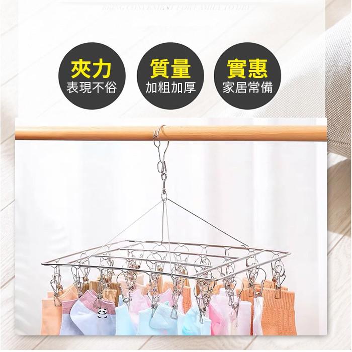 板橋現貨【36夾方形曬衣架】不鏽鋼防風立體曬衣夾.晾衣架.曬襪架.曬襪夾.防滑曬襪鐵架.曬內衣.曬毛巾(QC3)-細節圖4