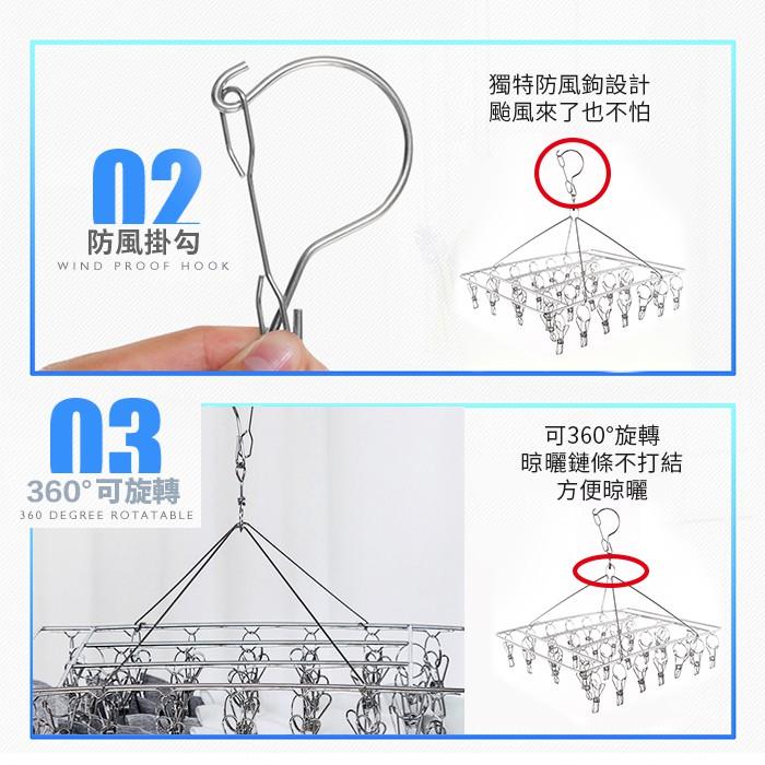 板橋現貨【36夾方形曬衣架】不鏽鋼防風立體曬衣夾.晾衣架.曬襪架.曬襪夾.防滑曬襪鐵架.曬內衣.曬毛巾(QC3)-細節圖6