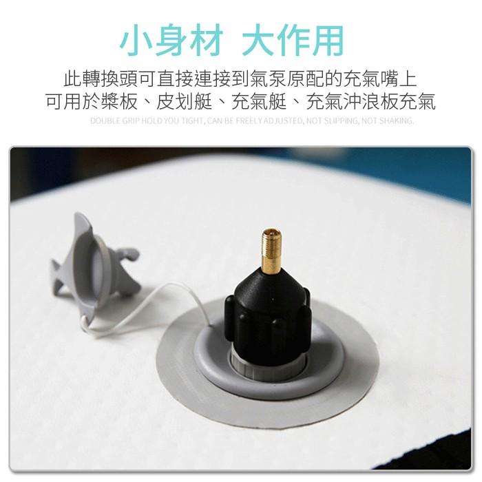 板橋現貨- SUP打氣嘴轉接頭.立槳板氣嘴轉換頭.橡皮艇.立式划槳打氣機/打氣筒氣閥轉接頭【傻瓜批發】HK2-細節圖4