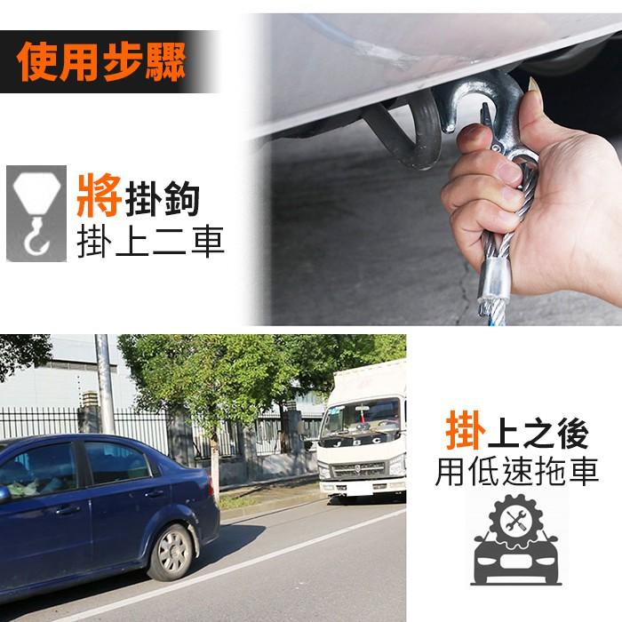 板橋現貨【7噸5米鋼絲拖車繩】汽車用拖吊繩.拉車繩.拖車帶.道路救援牽引繩.工程用鋼索【傻瓜批發】(QF25)-細節圖6