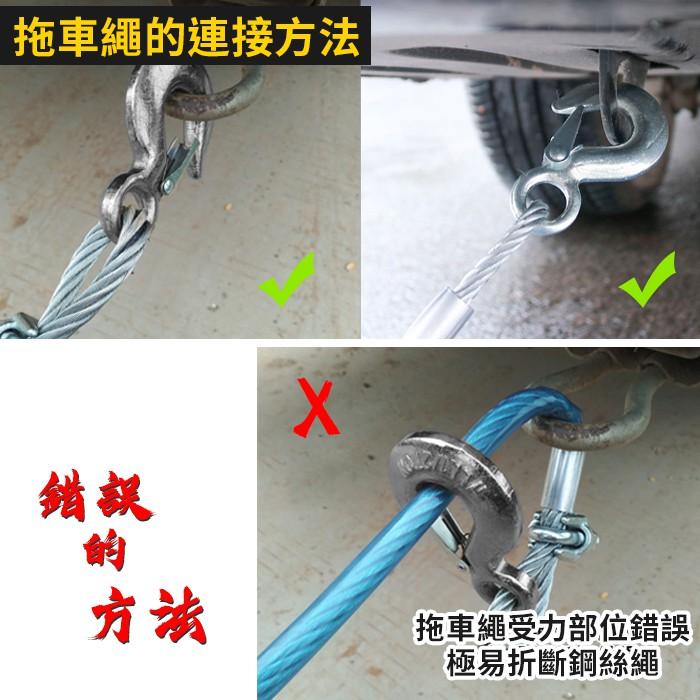 板橋現貨【7噸5米鋼絲拖車繩】汽車用拖吊繩.拉車繩.拖車帶.道路救援牽引繩.工程用鋼索【傻瓜批發】(QF25)-細節圖7