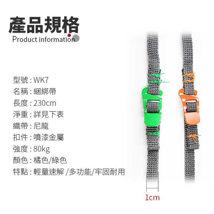 板橋現貨【速解型行李綑綁帶】不銹鋼帶勾捆綁繩.背包裝備綁緊帶.拉緊帶.旅行晾衣繩.打包繩【傻瓜批發】WK7-細節圖2