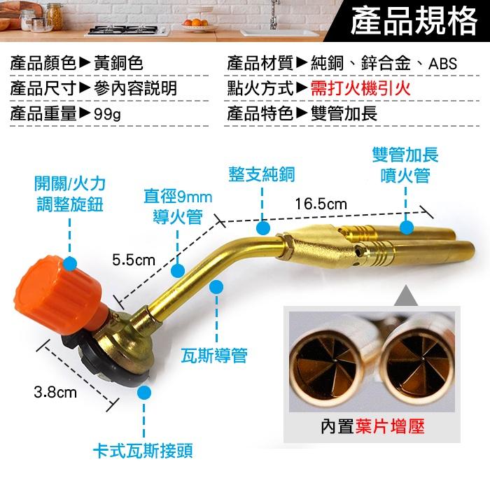 板橋現貨【雙管加長噴火槍】純銅大火喉/卡式瓦斯噴槍頭.噴火器.燒豬毛焊接焊槍.瓦斯噴燈【傻瓜批發】FR820-細節圖2