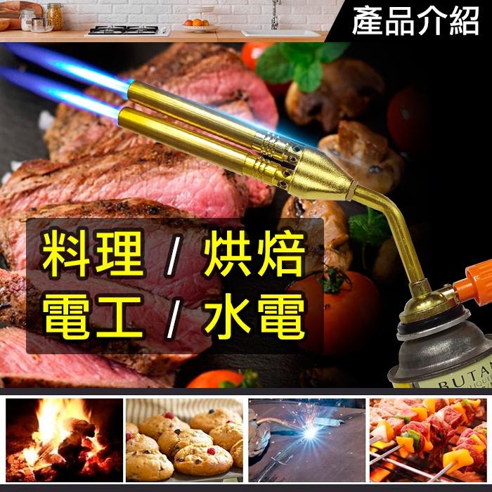 板橋現貨【雙管加長噴火槍】純銅大火喉/卡式瓦斯噴槍頭.噴火器.燒豬毛焊接焊槍.瓦斯噴燈【傻瓜批發】FR820-細節圖3