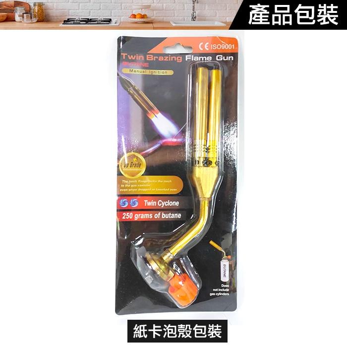 板橋現貨【雙管加長噴火槍】純銅大火喉/卡式瓦斯噴槍頭.噴火器.燒豬毛焊接焊槍.瓦斯噴燈【傻瓜批發】FR820-細節圖7