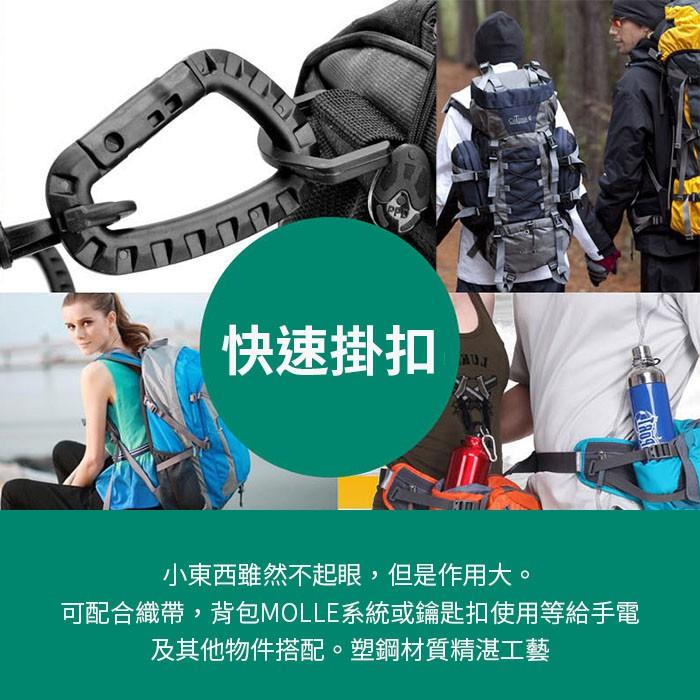 板橋現貨【ITW 輕量塑鋼登山扣】戰術背包大D扣.外掛.D形扣掛勾.D型扣掛鉤掛鈎.鑰匙扣/鑰匙圈 【傻瓜批發】WG14-細節圖5