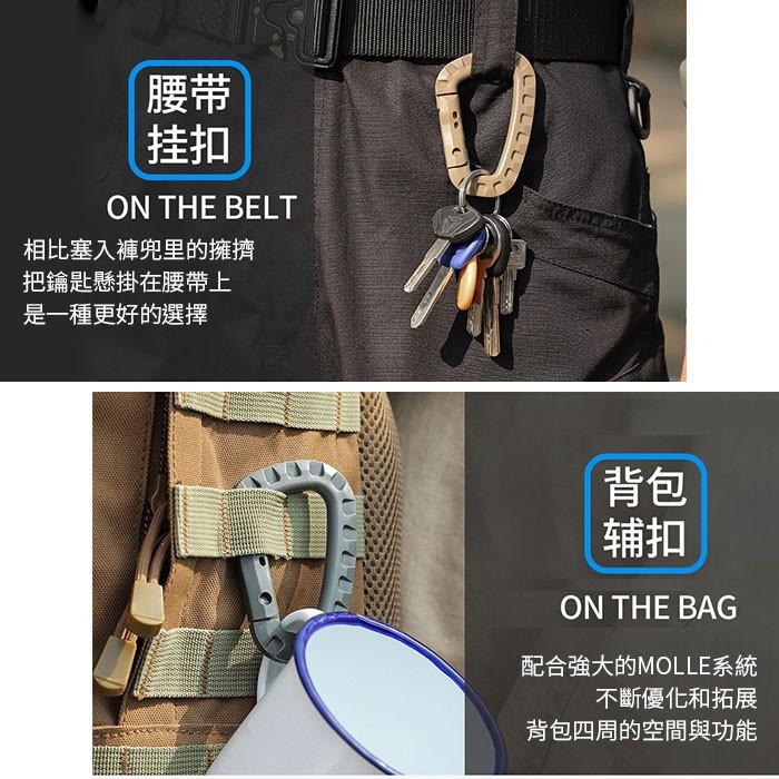 板橋現貨【ITW 輕量塑鋼登山扣】戰術背包大D扣.外掛.D形扣掛勾.D型扣掛鉤掛鈎.鑰匙扣/鑰匙圈 【傻瓜批發】WG14-細節圖7