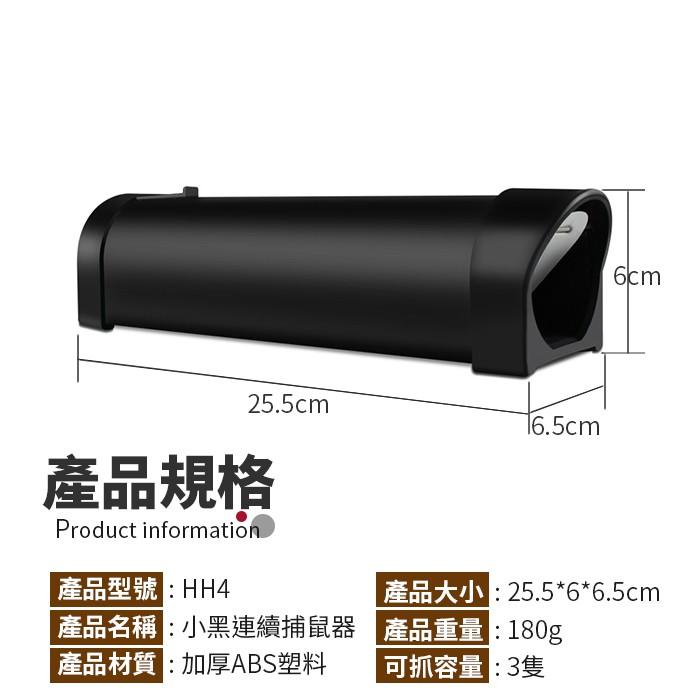板橋現貨【連續捕鼠器】鼠洞式捕鼠器.高靈敏踏板式捕鼠籠.補鼠器.滅鼠驅鼠.老鼠籠.捕鼠神器【傻瓜批發】HH4-細節圖2